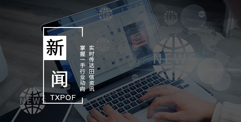 市面上的塑料光纖的使用優(yōu)勢是什么？